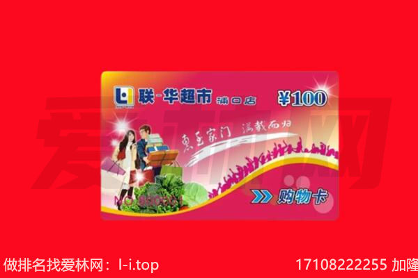石家庄市正定回收购物卡